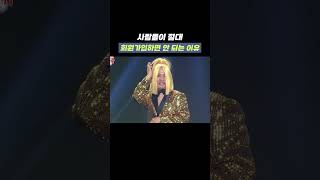 사람들이 절대 회원가입하면 안 되는 이유  개그콘서트 Gagconcert shorts [upl. by Allistir]