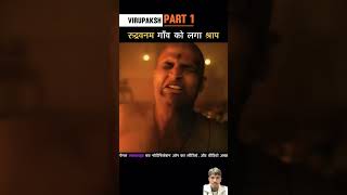 amazingfacts factsinhindi movie story knowledge ytshorts boxing armrestling combatsport ma [upl. by Pansir442]