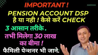 Pension account DSP है या नहीकैसे check करें30 लाख बीमा तभीfamily Pensioner भी dsp [upl. by Lidaa557]