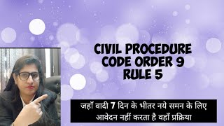 Order 9 Rule 15 CPC ORDER9RULE5CPC  Dismissal of suit  appearance nonappearance of parties [upl. by Nyleahs]