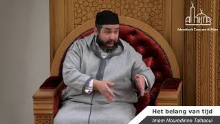 Imam Nouredinne Talhaoui  Het Belang van Tijd Nederlandstalige lezing [upl. by Renita]