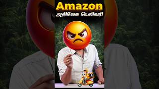 🤬அடேய் Amazon 🚀இவ்ளோ நாள் கோமால இருந்தியா   Tamil Tech  shorts [upl. by Malha]