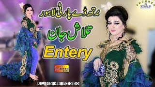 Madam Talash Jaan  Birthday Party Lahore  Welcome Entries  Shaheen Studio [upl. by Mars201]