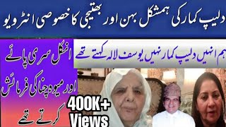 Exclusive Dlip Kumars sisterniece Interview  Dilip kumar family in peshawar  yousaf khan house [upl. by Gregoire]