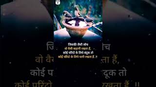 Motivational Story Hindi trending motivation audiobook audiobooks motivational viral shorts [upl. by Romney]