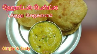 Poori masala hotel style in tamil  poori masala recipe in tamil  poori masala poori kilangu tamil [upl. by Nylcoj]