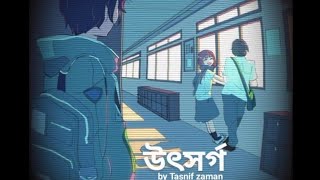 Utshorgo Lofi Remix উৎসর্গ। Tasnif Zaman  Ahmed Sakib  R Ananta [upl. by Uriia]