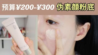 ADDICTION晴癮防曬粉底｜混乾皮友好｜Foundation Review Addiction｜偽素顏柔膚感｜第123支粉底測評 [upl. by Fairfax]