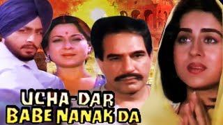 Ucha Dar Babe Nanak Da Full Movie  Superhit Punjabi Movie  Gurdas Maan [upl. by Nnaoj281]