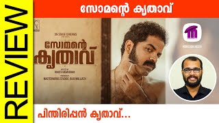 Somante Krithavu Malayalam Movie Review By Sudhish Payyanur monsoonmedia​ [upl. by Nyrrat]