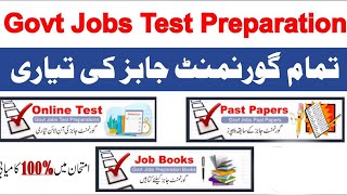 How to Prepare for Govt Jobs Test  One Paper Preparation Kis Book sy Tayare Kare [upl. by Halik433]