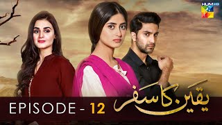 Yakeen Ka Safar  Episode 12   HD    Sajal Ali  Ahad Raza Mir  Hira Mani   HUM TV Drama [upl. by Tamera713]