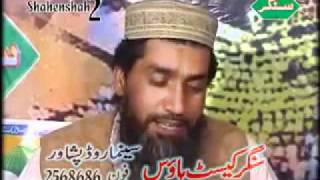 Pashto Naat By ‪Shahinshah Bachaشهنشاه باچا پښتو شکلي نعت [upl. by Jessey190]