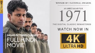 1971 Full Movie Manoj Bajpayee 4k UHD National Award Winner [upl. by Waldner]