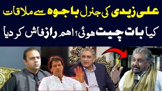 The inside story of Ali Zaidis meeting with General Bajwa  Shocking Reveals  Mian Ali Ashfaq [upl. by Ayekehs418]