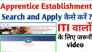 Establishment Apprentice Recruitment Online Apply Process ITI Candidate Important Video Apprentice [upl. by Murrell320]