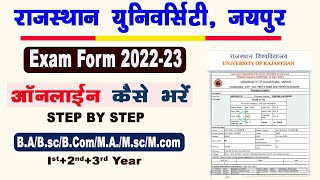 Rajasthan University Exam Form 202223 Online Form Kaise Bhare  BABScBComMAMScMCom [upl. by Nashom]