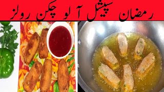 poteto chicken roll recipe alo chicken k cutlets chicken rool by cooking with shafia [upl. by Modla]