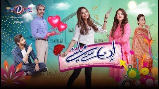 Heer Majno Eng Sub  TeleFilm  Eid ul Adha Special  AAN TV [upl. by Otilesoj]