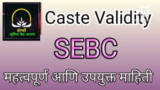 SEBC ll Sebc Caste Validity [upl. by Bow811]