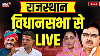 Rajasthan Vidhan Sabha Live Rajasthan का Vidhan Sabha Session  Live News  News  CM Bhajanlal [upl. by Bautram]