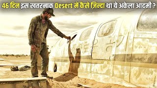 A Man Gets Stuck In A Sahara DESERT Then He Found A Crashed PLANE  Film Explained In Hindi [upl. by Ginsberg]