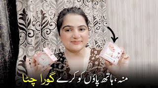 Skin Whitening Very Fast With 100 Result  Rang Gora Karne Ka Tarika [upl. by Laitselec130]