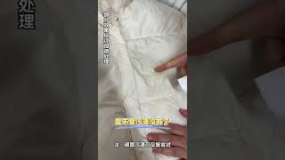 羽绒服清洗，冬天厚外套不能经常洗，局部污渍用这款羽绒服湿巾就可以，中性洗剂不伤手不伤面料，方便快捷。包里，办公室长备一个。羽绒服清洗污渍轻松去除羽绒服清洁小妙招好物推荐清洁湿巾 173020 [upl. by Allenod]