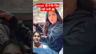 Priyal didi ki jid padi bhari 😱youtubeshorts dushyantkukrej shorts [upl. by Anisamot]