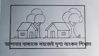 Gramer prakitik drisso drawing🥰দৃশ‍্যঅংকন 🥰 bachader chobi aka drawing [upl. by Iat679]