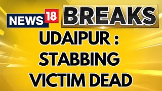 Udaipur Stabbing Victim Dead Passes Away 3 Days After the Incident  English News  News18 [upl. by Hama]