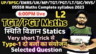 up tgt Pgt maths स्थिति विज्ञान Statics 2023 Very Short Trick  tgt math स्थिति विज्ञान pgt maths [upl. by Rafe]