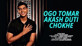 Ogo Tomar Akash Duti Chokhe  Mahtim Shakib  Tasnuv Nawal [upl. by Moss]