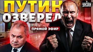 Гудит вся Москва Путин озверел Шойгу не отвертеться Погром Минобороны РФ  ЯковенкоampОсечкин LIVE [upl. by Menard528]