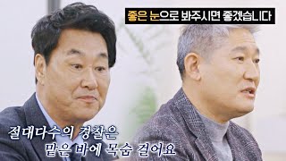 경찰을 향한 비판과 고충 시민들에게 바라는 점🙏🏻 다수의 수다dasuda 9회  JTBC 220114 방송 [upl. by Zaller396]