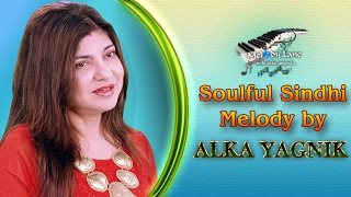 Soulful Indian Sindhi Song by Alka Yagnik [upl. by Soren407]