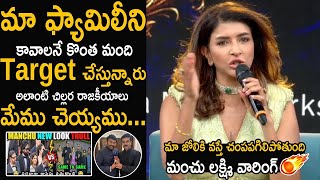 Media QA Session  Yakshini Trailer Launch Event  Vedhika  Rahul Vijay  Manchu Lakshmi Tollywood [upl. by Shifrah873]