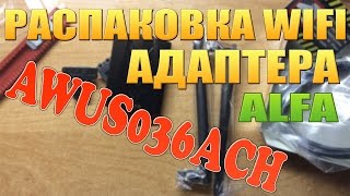 Распаковка WiFi адаптера ALFA AWUS036ACH [upl. by Llehcram593]