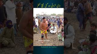 Kabaddi fight youtubeshorts shorts kabaddi [upl. by Noseyt]