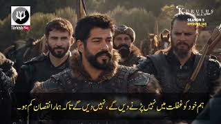 Kurulus Osman Season 5 Episode 163 Trailer 1 in Urdu Subtitle [upl. by Pamela]