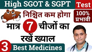 High SGOT SGPT treatment SGOT SGPT test normal range Homeopathic medicine for SGOT amp SGPT RxHpathy [upl. by Intyrb]