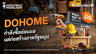 🏦 DOHOME กำลังซื้ออ่อนแอ แต่ก่อสร้างภาครัฐหนุน [upl. by Oilasor52]