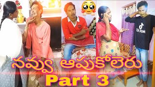 Vizag smile ll tik tok comedy ll tik tok fun ll Telugu comedy ll jabardast ll Naveen navi [upl. by Cassella]