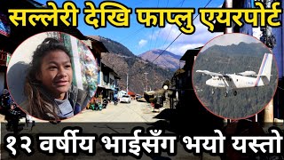 यसरी पुगिन्छ सल्लेरिदेखि फाप्लु एयरपोर्टसम्म salleri to phaplu  airport solukhumbu [upl. by Ahsenhoj]