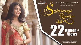 Satarangi Rajasthan  Full Song  Priyanka Barve  Hemang Joshi  Hariprem Films  Rajasthani Song [upl. by Lletnwahs]