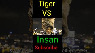 Tiger 🆚 Insan shorts movie viralshort MrBeast [upl. by Penney]