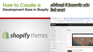 Shopify Mein Development Store Kaise Banaen [upl. by Yoo]