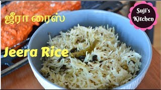 Quick Jeera Rice in 10 mins Recipe ஜீரா ரைஸ் [upl. by Nellad967]