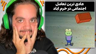 اگر بخندم ویدیو تمومه 😂 SAUL MEME [upl. by Cyler]