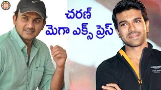 Ram Charan And Merlapaka Gandhi Movie Title Mega Express [upl. by Aniuqaoj]